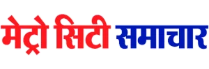 मेट्रो सिटी समाचार