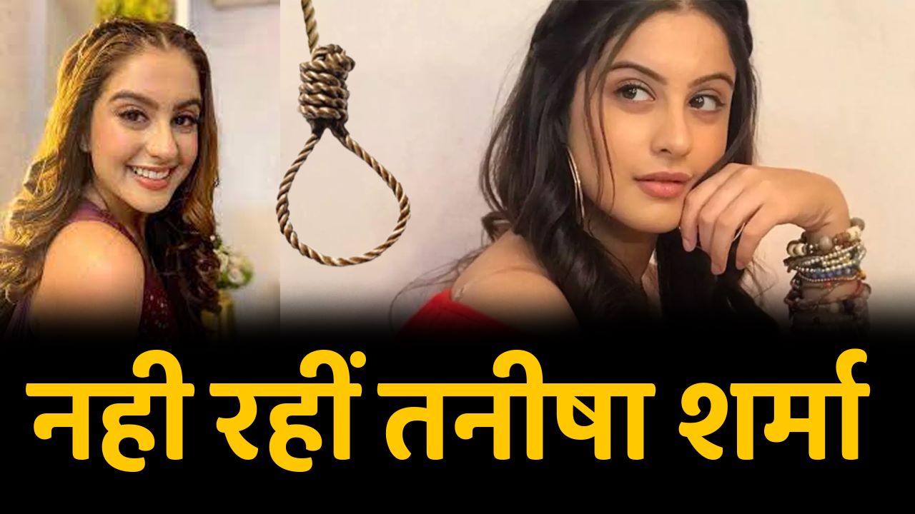 Tunisha Sharma Suicide News