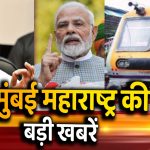 Mumbai TOP 25 News