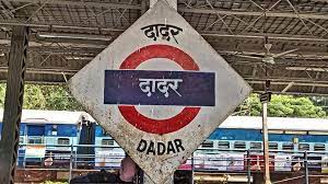 Dadar Station