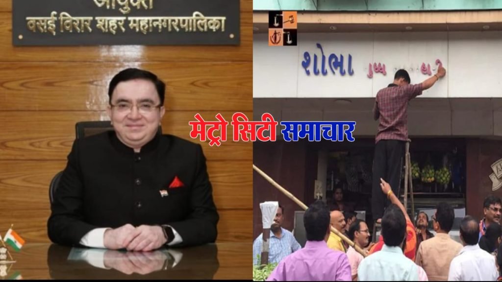 Marathi Sign Board