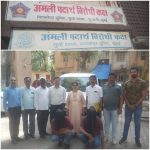 Anti Narcotics Cell