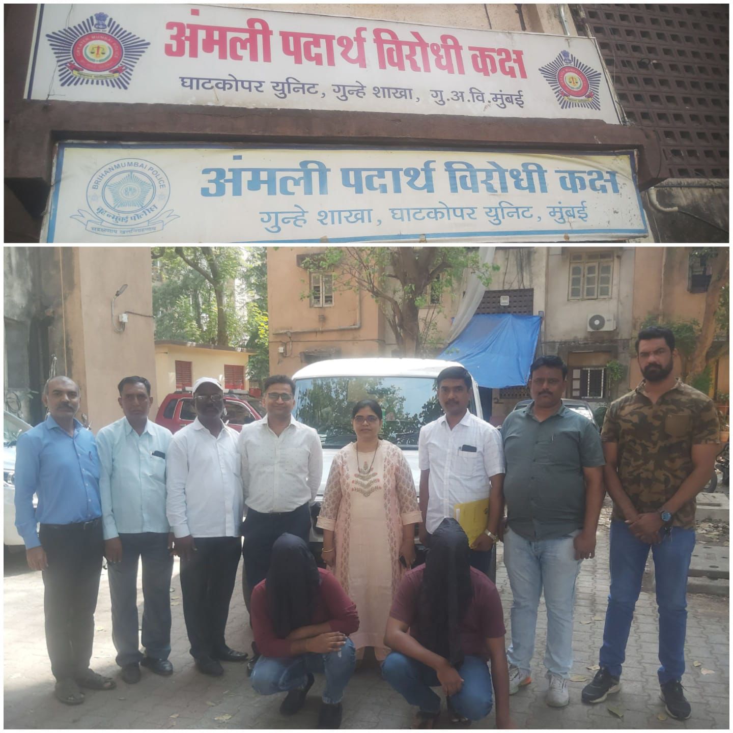Anti Narcotics Cell