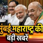 TOP 25 News Mumbai Today