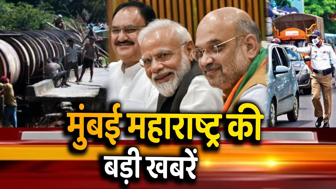 TOP 25 News Mumbai Today