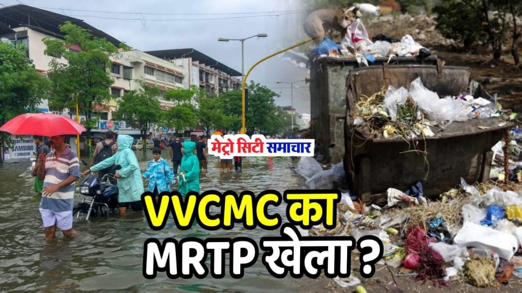 VVCMC