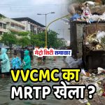 VVCMC