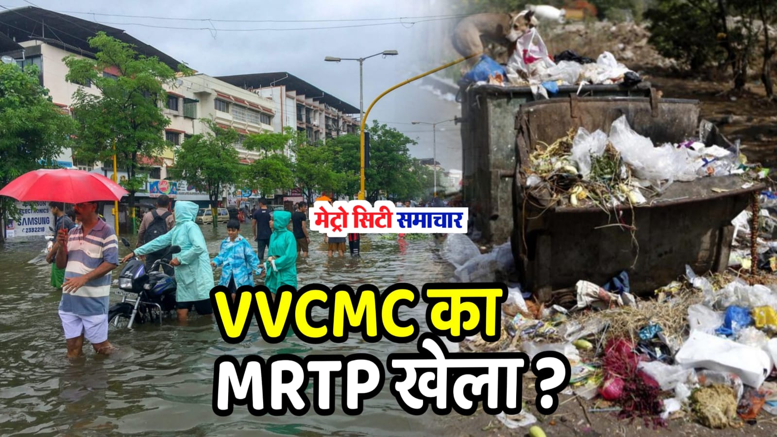 VVCMC