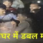 Palghar Double Murder