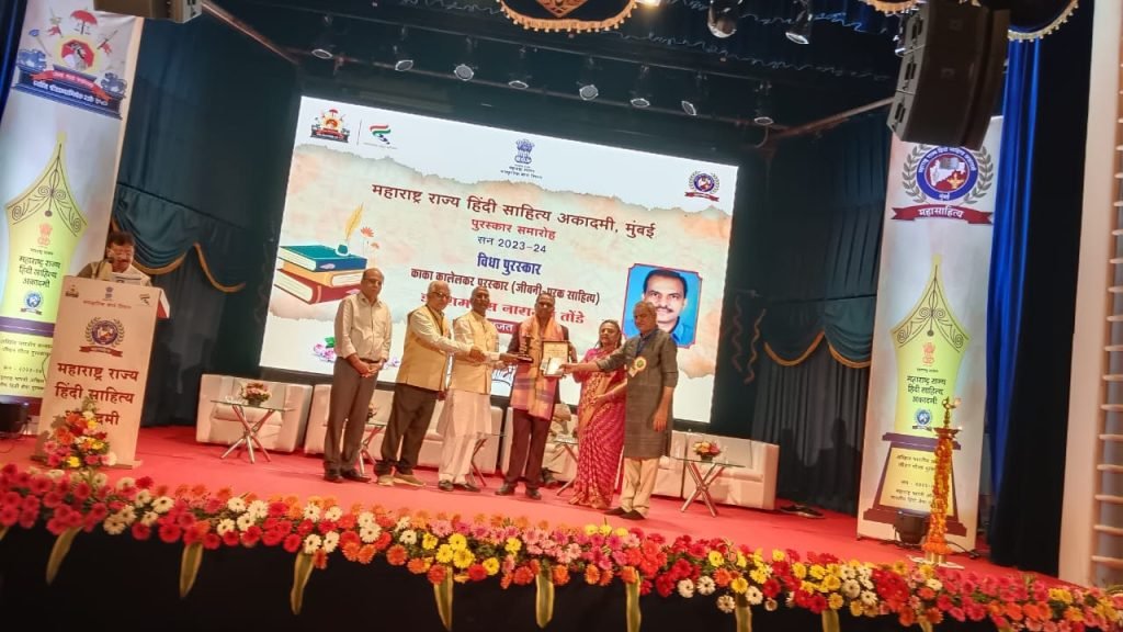 Hindi Sahitya Academy Award 2024