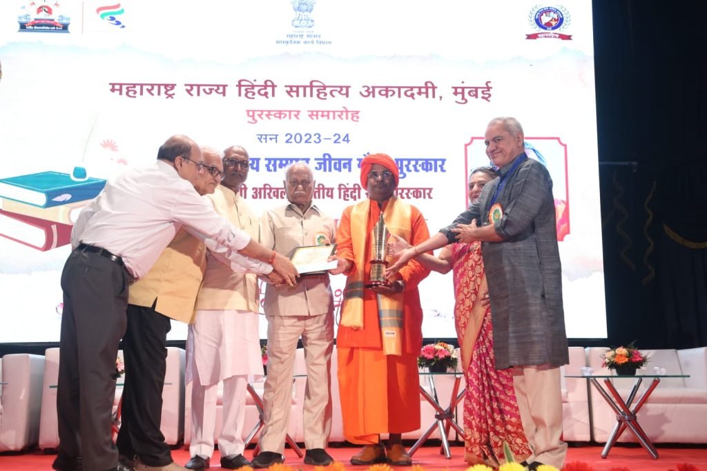 Maharashtra Hindi Sahitya Academy Award 2024