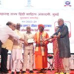 Maharashtra Hindi Sahitya Academy Award 2024