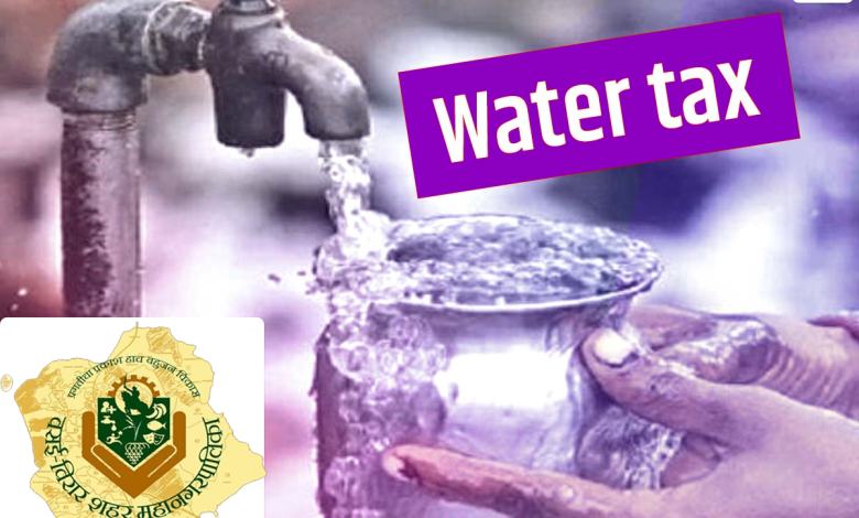 Vvcmc Water Tax : वर्ष 2023 -24 में मनपा के 'जल कर' राजस्व में भारी गिरावट,कैसे बुझेगी बढ़ती आबादी की लगातार बढ़ती प्यास