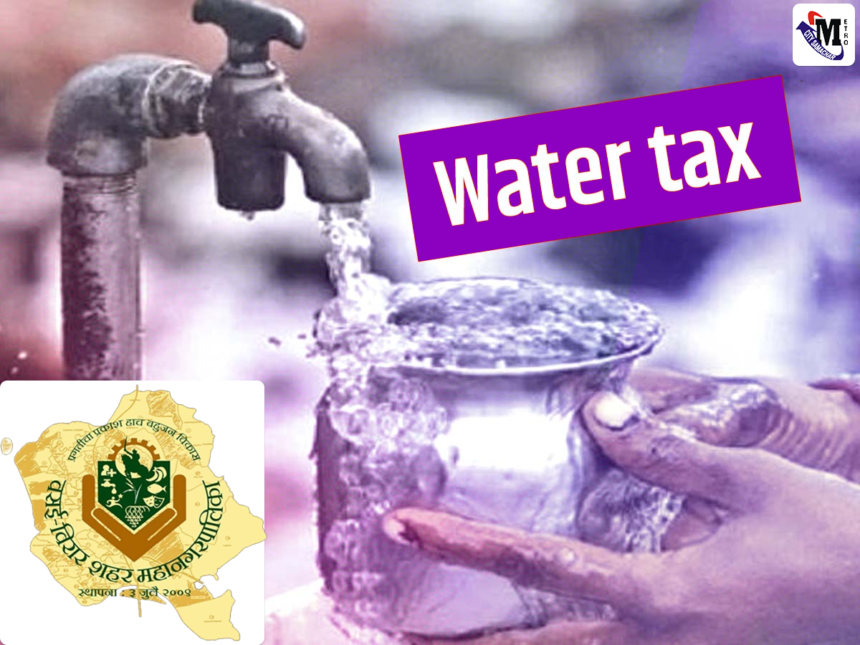 VVCMC Water Tax : वर्ष 2023 -24 में मनपा के 'जल कर' राजस्व में भारी गिरावट,कैसे बुझेगी बढ़ती आबादी की लगातार बढ़ती प्यास