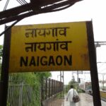Naigaon Robbery case : युवक से लुटे लाखों रुपये की नकदी,नायगांव थाने में मुकदमा दर्ज