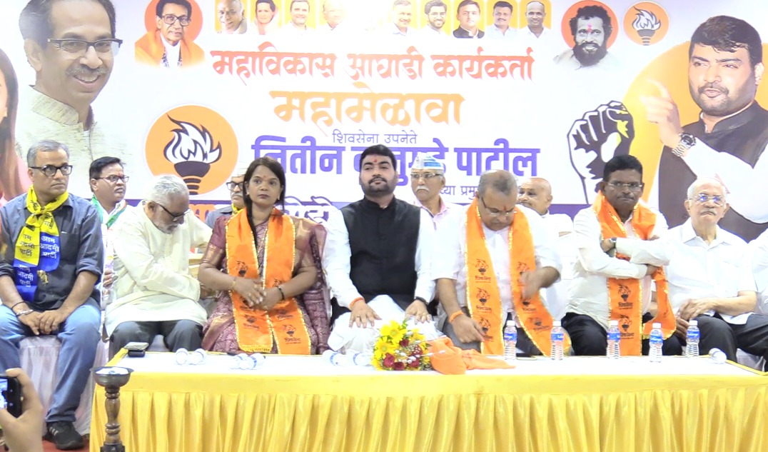 Maha Vikas Aghadi campaign started: वसई विरार में महाविकास अघाड़ी ने फूंका चुनावी बिगुल,शिवसेना(UBT) नेता नितिन पाटिल ने बीजेपी पर साधा जमकर निशाना