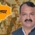 Palghar Rajendra Gavit : बिन बारात बेनाम डोली में घूम रहे दूल्हा पालघर का