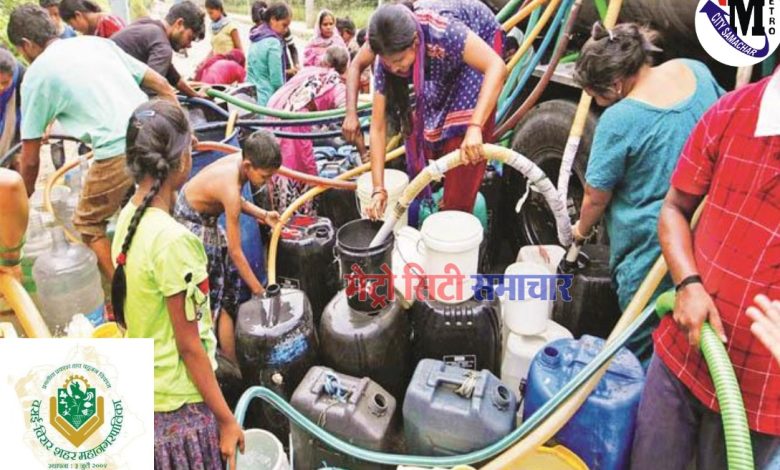 Vasai Virar Water Crisis : गर्मी की शुरुआत,लापरवाह व्यवस्था से लड़खड़ाने लगी सूर्या क्षेत्रीय जलापूर्ति योजना