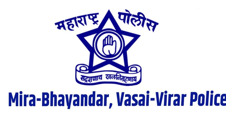 Fraud exposed by MBVV Police : धोखाधड़ी से गबन किए गए करोड़ों रुपये का काजू जब्त