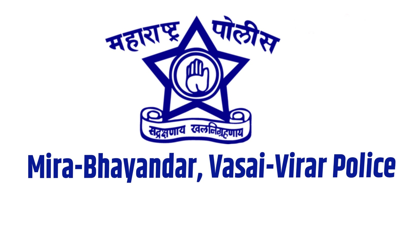 Fraud exposed by MBVV Police : धोखाधड़ी से गबन किए गए करोड़ों रुपये का काजू जब्त