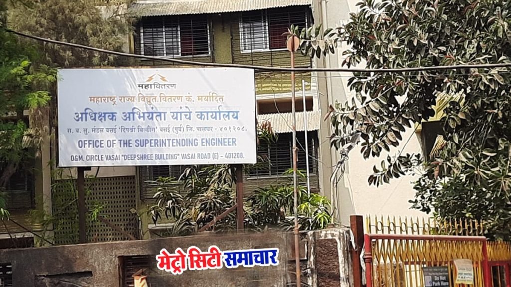 MahaVitaran Power Cut Issue : गर्मी बढ़ते ही बढ़ी बिजली बिल और अघोषित बिजली कटौती,जनता परेशान