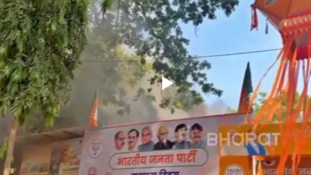 Fire Breaks Out At BJP Mumbai Office: मुंबई भाजपा कार्यालय में लगी आग,कोई हताहत नहीं