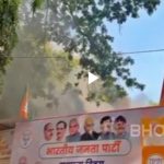 Fire Breaks Out At BJP Mumbai Office: मुंबई भाजपा कार्यालय में लगी आग,कोई हताहत नहीं