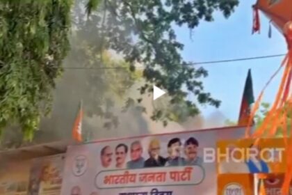 Fire Breaks Out At BJP Mumbai Office: मुंबई भाजपा कार्यालय में लगी आग,कोई हताहत नहीं