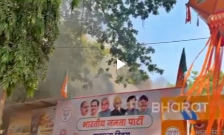 Fire Breaks Out At BJP Mumbai Office: मुंबई भाजपा कार्यालय में लगी आग,कोई हताहत नहीं