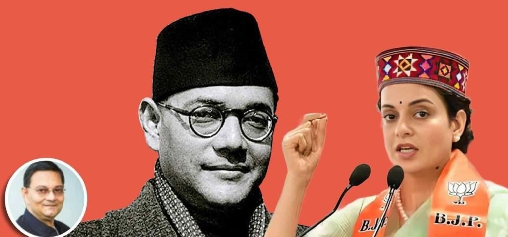 Kangana statement on Subhash Chandra Bose : 'राजनीतिक लाभ के लिए इतिहास से छेड़छाड़ कर बयानबाज़ी न करें' :- नेताजी सुभाष चंद्र बोस के पोते ने कंगना राणावत से कहा