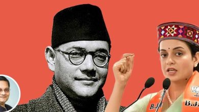 Kangana Statement On Subhash Chandra Bose : 'राजनीतिक लाभ के लिए इतिहास से छेड़छाड़ कर बयानबाज़ी न करें' :- नेताजी सुभाष चंद्र बोस के पोते ने कंगना राणावत से कहा