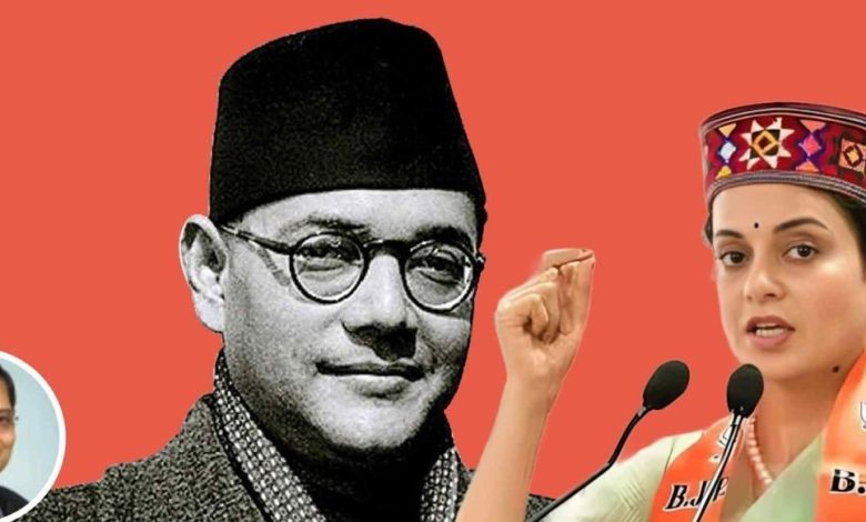 Kangana statement on Subhash Chandra Bose : 'राजनीतिक लाभ के लिए इतिहास से छेड़छाड़ कर बयानबाज़ी न करें' :- नेताजी सुभाष चंद्र बोस के पोते ने कंगना राणावत से कहा