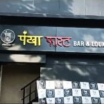 Virar Drunken Girls Beat Up a Policewoman And Tore Her Uniform : एक पब में नशे में धुत्त लड़कियों ने एक महिला पुलिसकर्मी को पीटा और वर्दी भी फाड़ दी