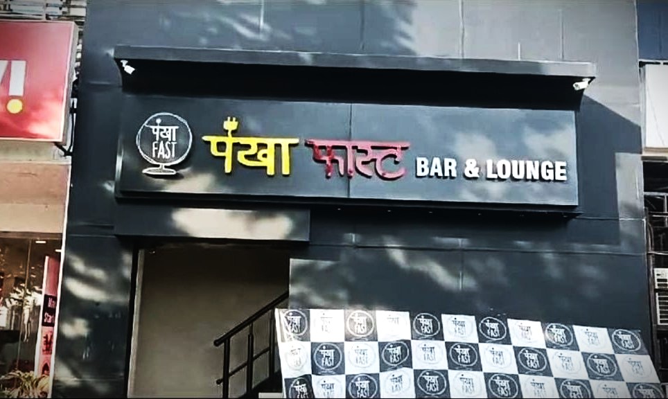 Virar Drunken Girls Beat Up a Policewoman And Tore Her Uniform : एक पब में नशे में धुत्त लड़कियों ने एक महिला पुलिसकर्मी को पीटा और वर्दी भी फाड़ दी