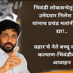 Kalyan Bhiwandi 2024