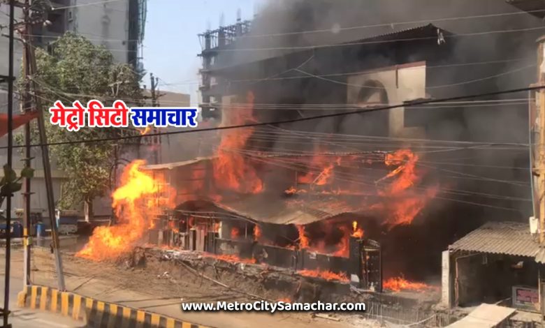 Dwarka Hotel Nalasopara Fire Case : पुलिस ने द्वारका होटल अग्निकांड में ठेकेदार के खिलाफ किया अपराध दर्ज,मनपा अधिकारी को कैसे मिली क्लीनचिट?