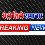 An Indian Air Force vehicle convoy attacked by terrorists : Big Breaking! जम्मू-कश्मीर में भारतीय वायुसेना के काफिले पर आतंकी हमला; कई जवान घायल