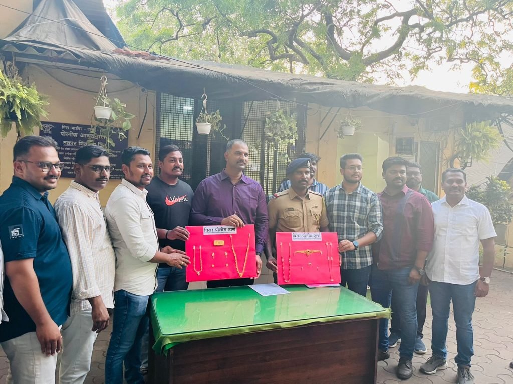 Virar Police Busted A Case Of Burglary : पुलिस ने 48 घंटे के भीतर घर से लगभग 400 ग्राम सोना चोरी करने वाले आरोपियों को किया गिरफ़्तार