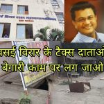 VVCMC appeal to Tax Payers