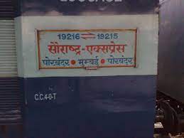 Saurashtra Express