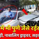Kalyan Viral Video