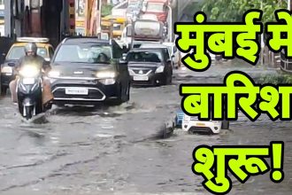 Mumbai Rain News