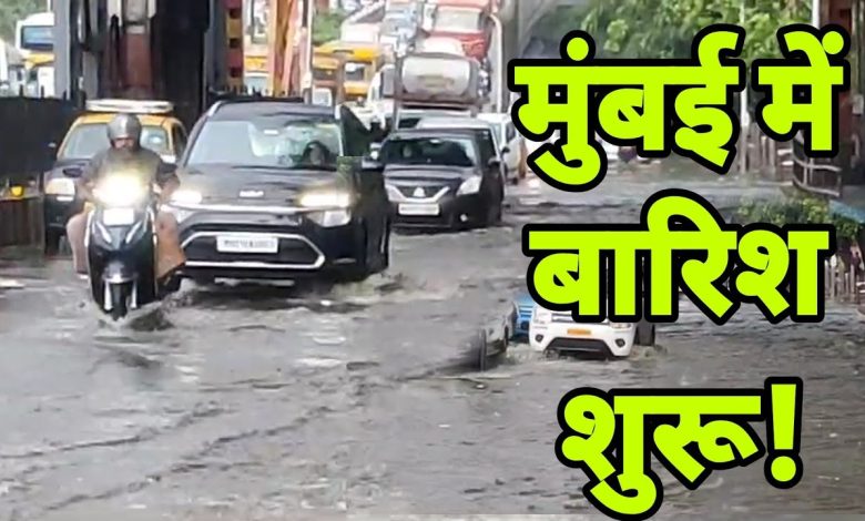 Mumbai Rain News