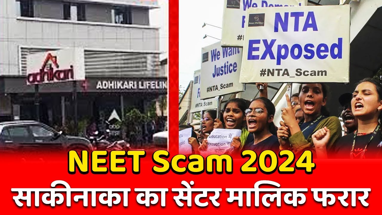 NEET Scam 2024