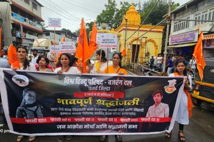 Vhp Bajrang Dal