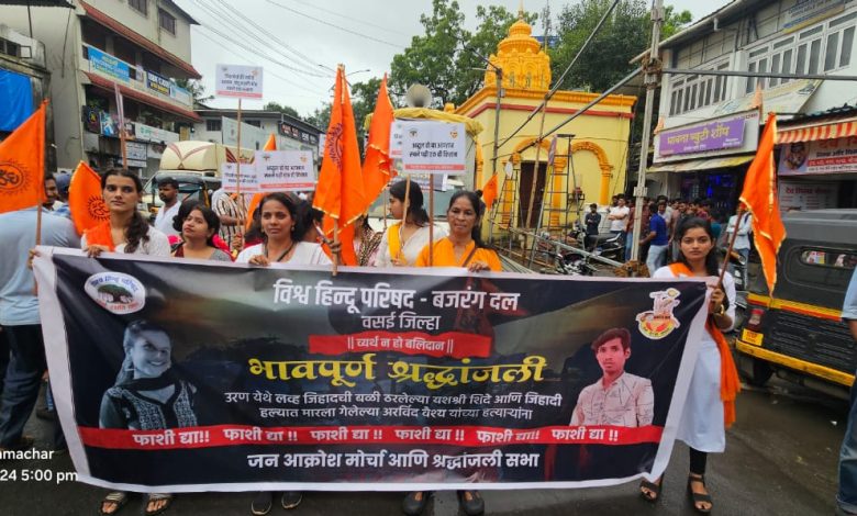 VHP Bajrang Dal