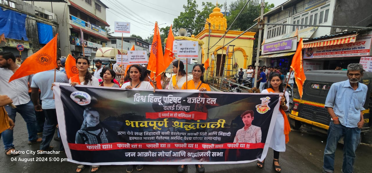 VHP Bajrang Dal