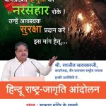 Protest in Mumbai