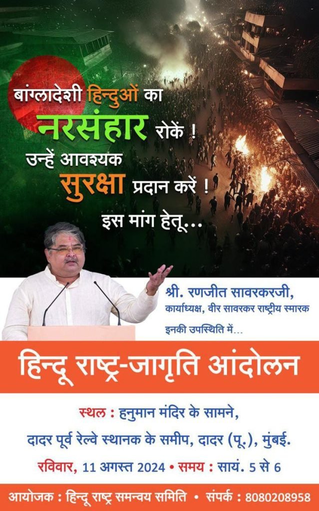 Protest in Mumbai