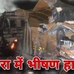 Satara Accident
